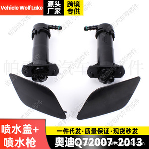 Boquilla de lavado de faros delanteros para vehículo Wolf Lake, con tapa, para Audi Q7 2007-2013, ABS, juego completo con clip - Product Image 4