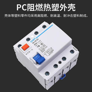 เบรกเกอร์วงจรขนาดเล็ก Chint แบบ 2P และ 4P พร้อมระบบป้องกันกระแสไฟฟ้ารั่ว 63A และ 40A สำหรับใช้ในครัวเรือน - Product Image 3