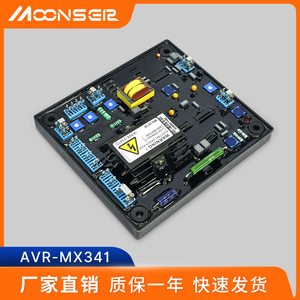 แผงควบคุมแรงดันไฟฟ้าอัตโนมัติ AVR สำหรับเครื่องกำเนิดไฟฟ้าดีเซล MoonsEA MX341 โมดูลควบคุมแรงดันไฟฟ้าอัตโนมัติ - Product Image 5