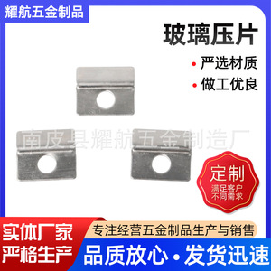 Yaohang Stainless Steel Glass Pressing Sheet 304 Square Hole Hardware <b>Fireplace</b> <b>Accessory</b> - Product Image 5