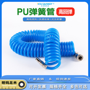 สายลม PU สปริงของ Hongcheng Pneumatics ขนาดเส้นผ่านศูนย์กลางภายนอก 9.5 มม. พร้อมข้อต่อ 1/4 นิ้ว อุปกรณ์เสริมเครื่องมือลมแรงดันสูง - Product Image 5