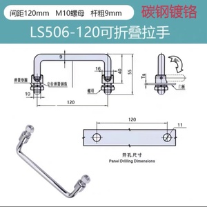 HB LS506-120 Carbon Steel Toolbox Handle Industrial Design U-shaped Movable Handle Drawer Furniture Handle <strong>Door</strong> - Product Image 3