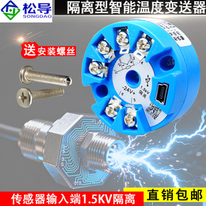 Module transmetteur de température intelligent isolé de type PT100K avec thermocouple 4-20mA et acquisition de température intégrée - Product Image 2