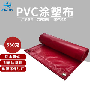 LTCANOPY PVC <b>Tarp</b> Waterproof Single Layer For Truck Cover Outdoor Use - Product Image 2