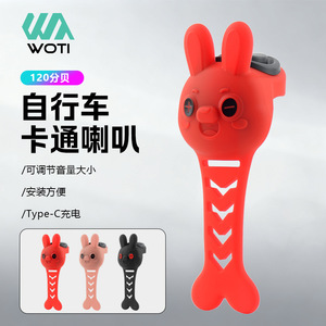   Bocina de Bicicleta con Diseño de Dibujos Animados, Roja, Negra y Rosa, Volumen Ajustable, Carga Tipo C, 120Db, Accesorio para Bicicleta - Product Image 1