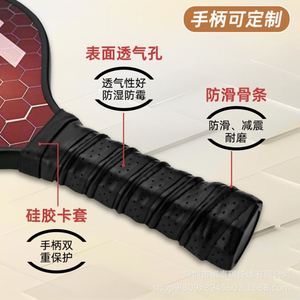 ไม้พายพิคเคิลบอลคาร์บอนไฟเบอร์ T300, ไม้พายพิคเคิลบอลไฟเบอร์กลาส - Product Image 6