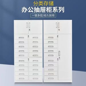 Armoire de classement à 24 tiroirs en métal verrouillable avec serrure à clé, type push-pull, pour documents, outils et dossiers - Product Image 2