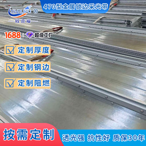 XINRUIFU FRP Skylight Sheets 1.5mm Transparent 470 760 Customized Durable Canopy Light - Product Image 5
