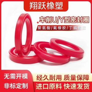แหวนซีลรูปตัวยู 200 มม. สีแดง ทนความร้อนสูง ทนต่อการสึกหรอ ซีลน้ำมันไฮดรอลิกสำหรับเพลาและรู - Product Image 5