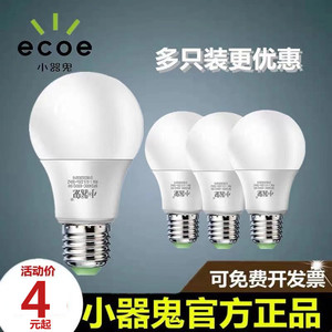 Bombilla LED Xiaoqigui 3W 5W E27 con Base de Rosca para Iluminación del Hogar - Product Image 3