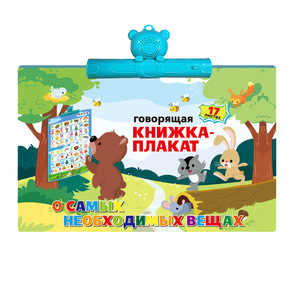 Education School <strong>Student</strong> In-Stock Russian Talking Enlightenment Sound Book for Children for <strong>Supplier</strong> Thermal Bound - Product Image 5