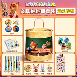 Éxito de Ventas: Set de Papelería con Diseño de Animales de Zoológico en Cubeta - Regalo Perfecto, Material Escolar, Caja Sorpresa - Product Image 1
