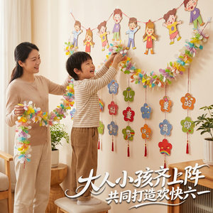 Guirlande de pompons style dessin animé pour la fête des enfants, décorations de fête d'anniversaire pour enfants - Product Image 2