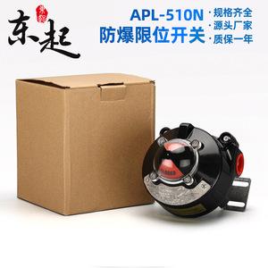 Interrupteur de fin de course mécanique Dongqi APL-510, transmetteur de signal antidéflagrant ITS300 CT6, tension maximale 220V, courant maximal 10A - Product Image 3