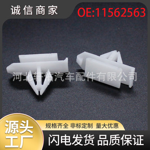 คลิปยึดขอบประตูรถยนต์ Xuanyou Auto Parts ขนาด 20x32x15 มม. สำหรับ Chevrolet Malibu อะไหล่เปลี่ยนทดแทน - Product Image 5