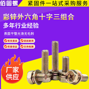 Iron Plated Galvanized Cross Head Hexagonal Screw M5 M6 M8 Fully Threaded Metric Grade A Level 4.8 Construction Industry Use - Product Image 5