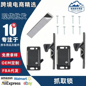 <b>Door</b> <b>Catches</b> Zinc Alloy 48x28mm Easy Installation For RV <b>Door</b> Locking System - Product Image 5