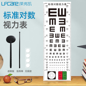 Tabla de visión logarítmica estándar LFCare, tabla de pared impermeable de PVC engrosado para uso doméstico - Product Image 1
