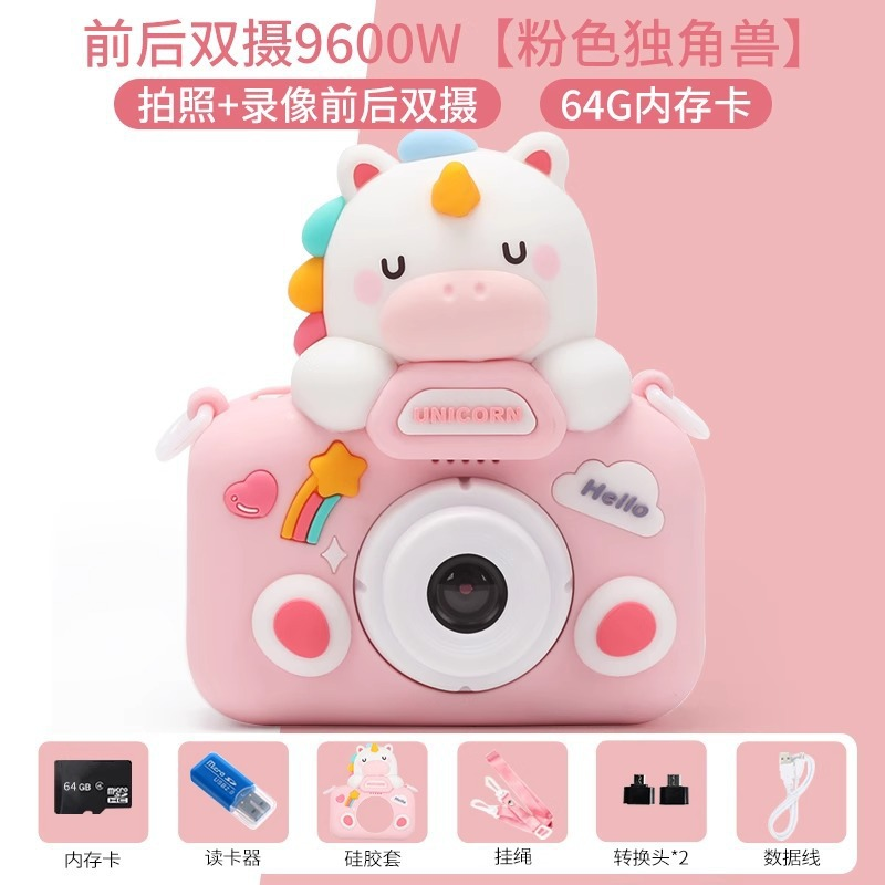 [64GB Card] Unicorn, Phone Transfer (96MP)