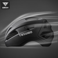 Casque de vélo TOSUOD unisexe pour adulte, une pièce, respirant, en matériau PC+EPS, fermeture à boucle, pour la conduite sur route et en montagne
