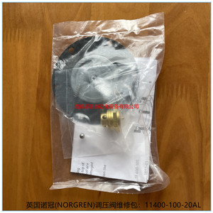 ชุดซ่อมวาล์วลดแรงดันนอร์เกรน 11400-100-20AL สำหรับระบบแก๊สแบบนิวเมติก - Product Image 2
