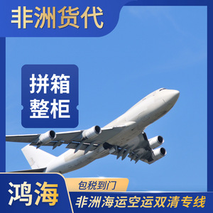 Transporte de Carga Logística de Hon Hai en África, Flete Marítimo en 45 Días, Transporte Aéreo en 10 Días, LCL Express África - Product Image 2
