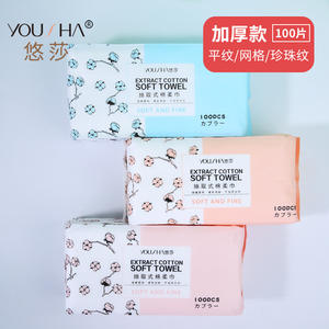 Youha Bamboo Fiber <b>Facial</b> <b>Tissues</b> 100Pcs Thickened Soft Cleansing Wipes Makeup Remover Towels For Face - Product Image 5