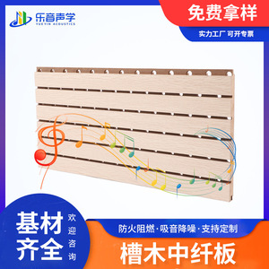 Slotted MDF Acoustic Panel Rectangle Wood Modern Design For Wall Sound Insulation - Product Image 5