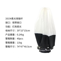 Fournisseur d'usine – Boîte à lumière souple en plastique de 35 cm, pliable et portable, en forme de boule, pour flash stroboscopique