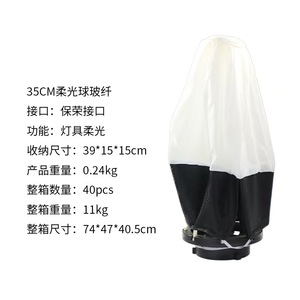 Factory Supplier 35cm Plastic <strong>Softbox</strong> Soft <strong>Light</strong> Modifier Foldable Portable Ball Shape Lantern <strong>Softbox</strong> for Strobe Flash <strong>Light</strong> - Product Image 2
