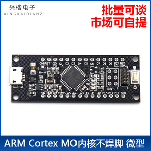Placa de Desarrollo SAMD21 Mini de 32 Bits ARM Cortex M0, Compatible con Arduino, Montaje Superficial, 5V - Product Image 5