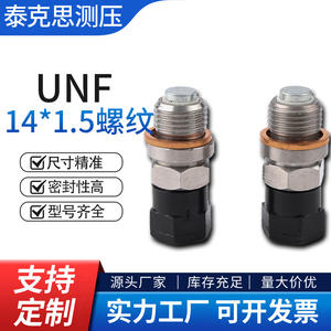 ข้อต่อทดสอบแรงดันแบบเกลียว UNF14*1.5 สำหรับทดสอบปั๊มไฮดรอลิกของรถขุด - อุปกรณ์เสริมจากโรงงานโดยตรง - Product Image 4