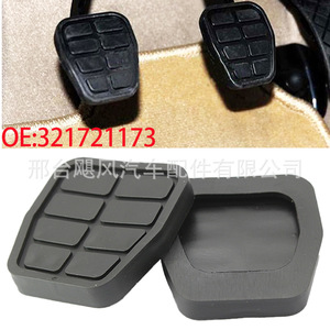 Almohadilla de Goma para Pedal de Embrague y Freno Skoda Volkswagen 6X0721173A Material EPDM para Santana Passat Golf Jetta - Product Image 5