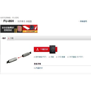 เซ็นเซอร์ไฟเบอร์ออปติกคีย์เอ็นซ์ รุ่น Fu-86h แบบเจาะทะลุ สำหรับใช้งานในอุตสาหกรรม - Product Image 1