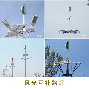 Vertical Axis Magnetic Levitation Wind <b>Generator</b> 100W 12V For <b>Solar</b> Street Light Surveillance Quiet High Power - Product Image 4
