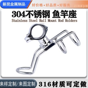 Support de canne à pêche en acier inoxydable 304, support de canne à pêche pour bateau - Product Image 5