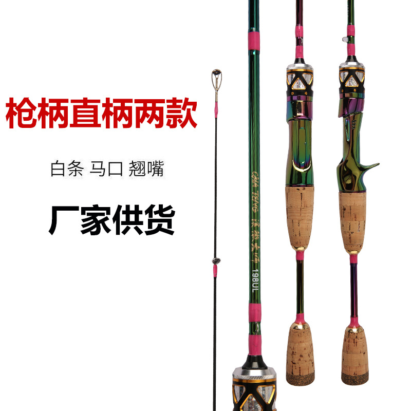 Guidon segmenté, guidon droit