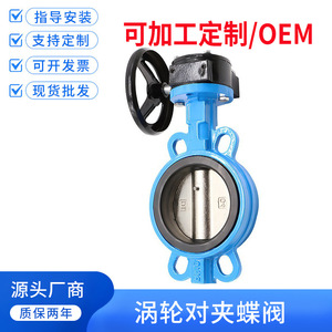 วาล์วผีเสื้อแบบแมนนวล Senhui ขนาด Dn65 บุยาง สำหรับปล่อยน้ำ แบบปิดช้า - Product Image 5