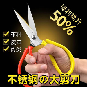 Large Stainless Steel Scissors Red And Yellow Household <b>Kitchen</b> Tailor Use - Product Image 3