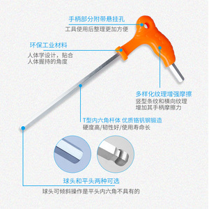 Juego de Llaves Hexagonales en Forma de C, Planas, en Forma de T y en Forma de 7, con Cabeza de Bola, Cómodas de Usar - Product Image 2