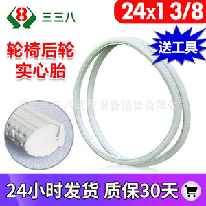 Neumático sólido para silla de ruedas 24x13/8 de poliuretano (PU) sin aire, rueda trasera para accesorios de silla de ruedas manual - Product Image 5