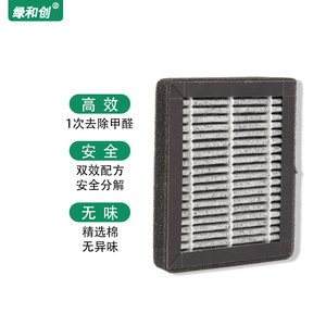 Filtre purificateur d'air pour voiture Green Innovation, élément filtrant HEPA, filtre à charbon actif, élimination du formaldéhyde, taille personnalisable - Product Image 2