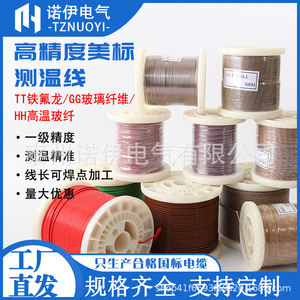 Cable Termopar Tznuoyi Tipo K, Calibre 30, Aislamiento de PVC, Cobre Constantan, 100 Pies de Longitud, Sin Blindaje, Para Detección de Temperatura - Product Image 4