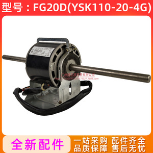 Moteur de climatiseur monophasé asynchrone 36V 1000V certifié CCC pour Gree FG20D YSK110 20 4G YFK 20 4D - Product Image 3