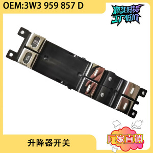Driver Side <b>Window</b> Regulator Switch 3W3959857D For 2006-2012 Bentley GT Flying Spur - Product Image 5