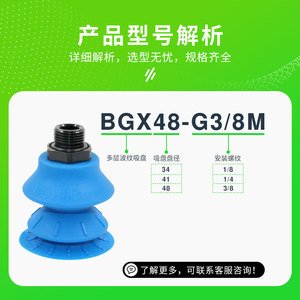 Boquilla de succión industrial BGX34/41/48 para bolsas de embalaje, de silicona resistente al desgaste, multicapa, accesorios para brazo robótico - Product Image 6