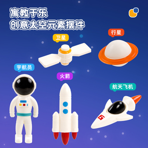 Educational Toys Assembly <strong>Blocks</strong> 39PCS <strong>Space</strong> Series 3D <strong>Block</strong> <strong>Model</strong> Toddlers Construction <strong>Building</strong> <strong>Blocks</strong> - Product Image 4