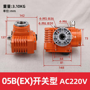 Actuador Eléctrico Miniatura Antiexplosión Ajustable 24V/220V Impermeable, Interruptor de Válvula de Aire Tipo Mariposa/Bola para Cilindros - Product Image 5