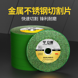 Lichang Green Resin <b>Grinding</b> <b>Wheel</b> 107x1.2x16mm For Metal Stainless Steel Cutting - Product Image 3