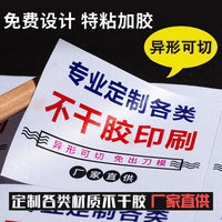 Autocollants adhésifs transparents personnalisés, étiquettes imperméables imprimées, logo argent mat, marque déposée, code QR amovible, publicité personnalisée